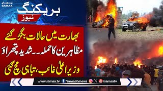 Manipur: Many hurt in clash with security forces in India | Modi in Trouble | Samaa TV