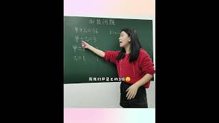 和倍问题，数形结合，轻松解决。#数学 #数学思维 #Shorts