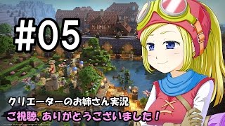 【DQB】クリエーターのお姉さん実況 05【ゆっくり実況】