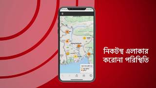 AI ও ক্রাউডসোর্সড ভিত্তিক ডিজিটাল করোনা আপডেট সার্ভিস