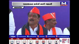 Sabarkantha : ખેડબ્રહ્મામાં CM ભુપેન્દ્ર પટેલની જાહેર સભા | MantavyaNews