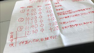 今年度から都立高入試の教科間休憩時間が30分になった可能性！【晴海総合高校幻のチャイム】本試入試に向けた放送機器調整試運転（試験放送）が授業中に流れる。（2020.12.18）コロナ対策で時程変更か？