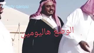 الوضع هاليومين