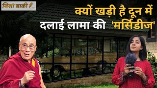 Dehradun में Dalai Lama के जो निशां बाकी हैं | EPS03 | Baramasa