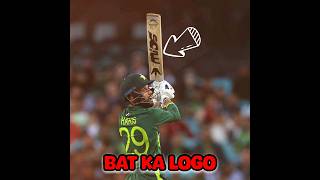 Highest Paid Bat Endorsement by Pakistani #cricket #pakistanireviewz
