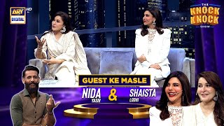 Na Bolne Wale Guest | Shaista Lodhi | Nida Yasir