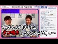 【vs堀慎吾】田内翼という男part1【タコ鳴き天誅】