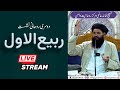 🔴Rabi Ul Awal Mehfil | 2nd Session | Live | 17 Sep 2024 | Sheikh Ul Wazaif | Ubqari Tasbeeh Khana