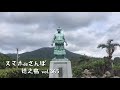 スマホdeさんぽ徳之島vol.365 井之川散策