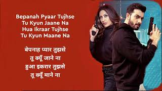 Bepanah Pyaar LYRICS in Hindi & English | Bepanah Pyaar Tujhse Tu Kyun Jaane Na | Payal Dev