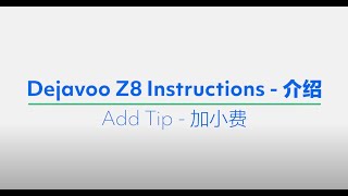 Dejavoo Z8 Add Tip - 加小费