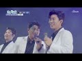 정동원 미스터트롯콘서트 단체곡 모음