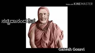 Mangalam guru Sri song with kannada lyrics... ಮಂಗಳಂ ಗುರು ಶ್ರೀ ಚಂದ್ರಮೌಳೇಶ್ವರಗೆ ಕನ್ನಡ ಅಕ್ಷರದೊಂದಿಗೆ...