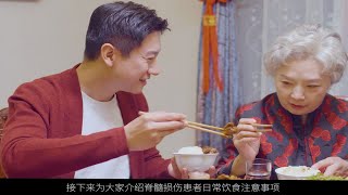 【健康科普】脊髓损伤患者看过来，这几个饮食方法超有效！