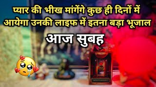 🌄 MORNING THOUGHTS- UNKI CURRENT TRUE FEELINGS | HIS/HER FEELINGS TIMELESS HINDI TAROT READING