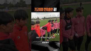 길다면 길고 짧다면 짧았던 가고시마 전지훈련 끝! #제주SKFC