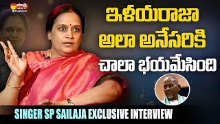 Singer S P Sailaja Exclusive Interview | Ilaiyaraaja | @SakshiTVCinema