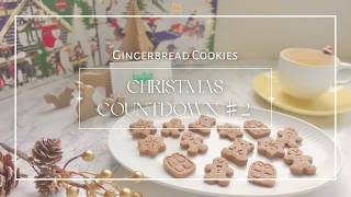 【クリスマスカウントダウン4日目】ジンジャーブレッドクッキーの作り方と美味しくて感動した紅茶｜How to make Gingerbread Cookies