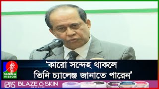 দ্বাদশ সংসদ নির্বাচনে সারা দেশে ৪১ দশমিক ৮ শতাংশ ভোট পড়েছে: সিইসি