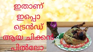 ചിക്കൻ പിൽലോ ആണ് താരം CHICKEN PILLOW |Malayalam| English Subtitle| #chickenpillow #chickenrecipes