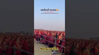 #jay dvarkadhis #villegelifeslyle #dwarka #minivlog #gujratlife #jitendrakajalvlogs