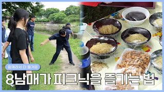 [숏클립] '북적북적' 8남매 가족이 사는 법  | 생생투데이 사람과 세상 (KBS 2024.07.23. 화 방송)