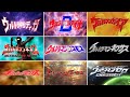 All Heisei Ultraman Openings (Tiga - Zero)