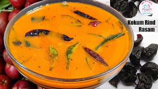 KOKUM RASAM / SAAR | ಪುನರ್ಪುಳಿ ಸಾರು | Punarpuli rasam recipe | Kokum Saar in Mangalore Style