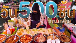 สาววัยรุ่นเก่งขยัน ทำโรตีโอ่งอย่างคล่องว่องไว ใช้ซอสหมดเป็นลัง วัน500ชิ้น 30บาทอิ่มสบายกระเป๋า