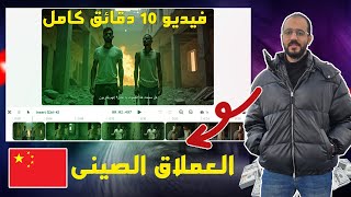 الربح من الانترنت من عمل فيديو 10 دقائق بالذكاء الاصطناعي مجانا !!