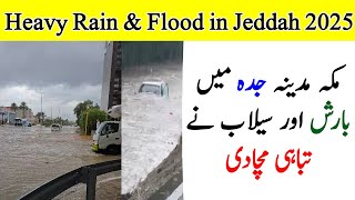 Heavy rain in Madina makkah and jeddah 2025 | every thing easy in saudi