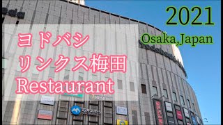 Food Court Osaka Yodobashi Umeda　LINKS UMEDA　【Osaka, Japan】ヨドバシ梅田、リンクス梅田レストラン街