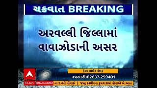 Modasa: અરવલ્લી જિલ્લામાં વાવાઝોડાની અસર