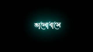 কি জানি কার স্বপ্নে আমার || Bengali Romantic Song Lyrics Video || New Black Screen Lyrics Song