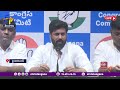 congress mp anil kumar yadav press meet కాంగ్రెస్ ఎంపీ అనిల్ కుమార్ యాదవ్ ప్రెస్ మీట్ 🔴live