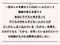 【再読　教えることと学ぶこと】ー林竹二の怒り　子どもが見えない教師たちー