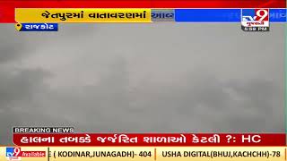 Light drizzles as Jetpur sees sudden change of weather, Rajkot | TV9News