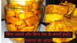 विटामिन सी से भरपूर गलगल के चार रेसिपी|Hill Lemon Recipe|Khatti ka Achar|Easy recipe