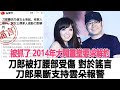 被抓了！2014年大鬧靈堂要求解約，刀郎被打腰部受傷？對於謠言刀郎果斷支持雲朵報警！時代電影大世界#云朵#徐子堯#刀郎