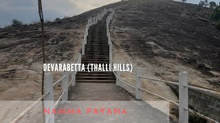 Devarabetta (Thalli hills)