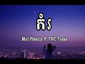 កំរ mut phearin ft. ync tomie អូនស្អាត ឆ្លាតដូចម៉ាក់... បទល្បីក្នុងtik_tok