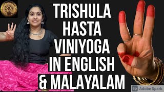 Trishula Hasta Viniyogam | AsamyuktaHasta | Bharatanatyam | Meanings English \u0026 Malayalam |