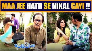 Nabeel Tumhari Maa Hath Se Nikal Gayi Hai 😳🤭 Khoobsurat | Bulbulay