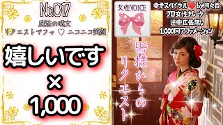 【聞き流し寝落ち◎】うれしいです×1000回を女性プロナレーターの生声でお届け・途中広告無し・肯定的な言葉を繰り返し聞き潜在意識に落とし込み現実にする引き寄せの法則・アファ動画♥幸せスパイラル