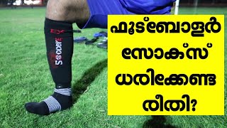 HOW TO WEAR SOCKS LIKE A PRO - (Trusox and Soccer Socks)