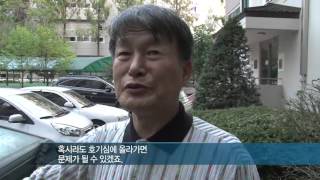 [tbstv] (출동수도권현장) 위험한 함정, 채광창