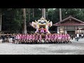 播州秋祭り 2018 伊和神社秋季大祭