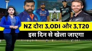 IND vs NZ :- | India vs New Zealand 3,ODI & 3 T20 Series 2023 | Ind vs Nz Series Schedule 2023 |