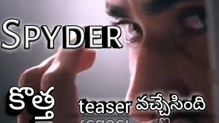 SPYDER Telugu Teaser | Mahesh Babu | A R Murugadoss | SJ Suriya | Rakul Preet Singh | 2017