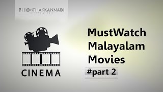 must watch malayalam movies #part2 bhoothakkannadi #bhoothakkannadi